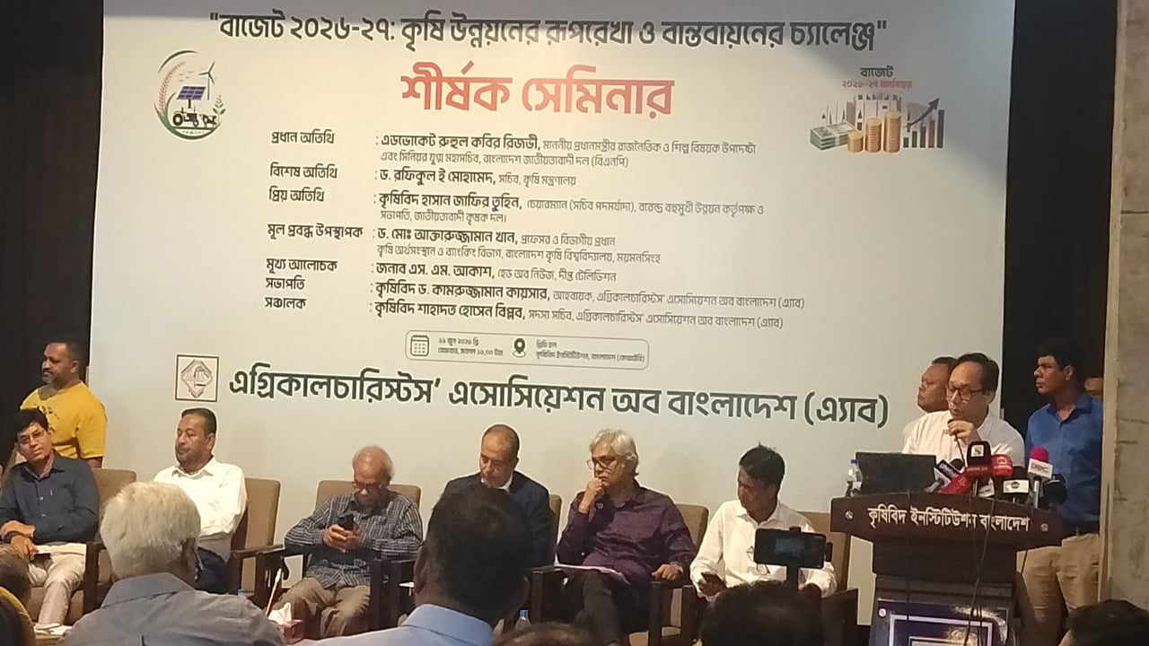 বাজেটে কৃষিতে ১০ শতাংশ বরাদ্দের দাবি