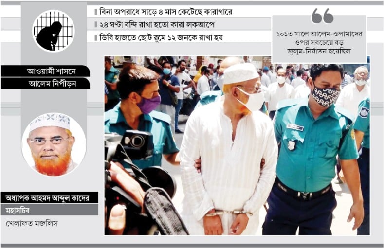 জেলের কষ্টে কিডনি ড্যামেজ হয়ে যায়