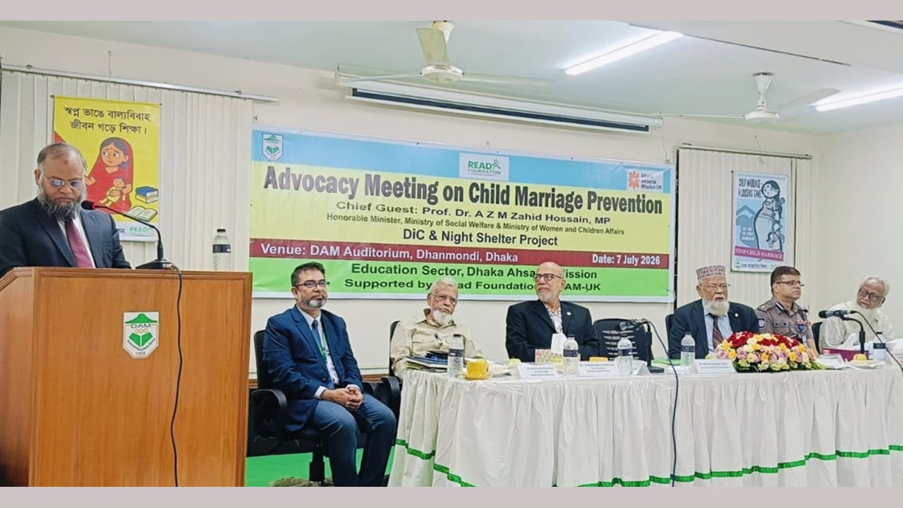 বাল্যবিবাহ প্রতিরোধে আহছানিয়া মিশনে অ্যাডভোকেসি সভা