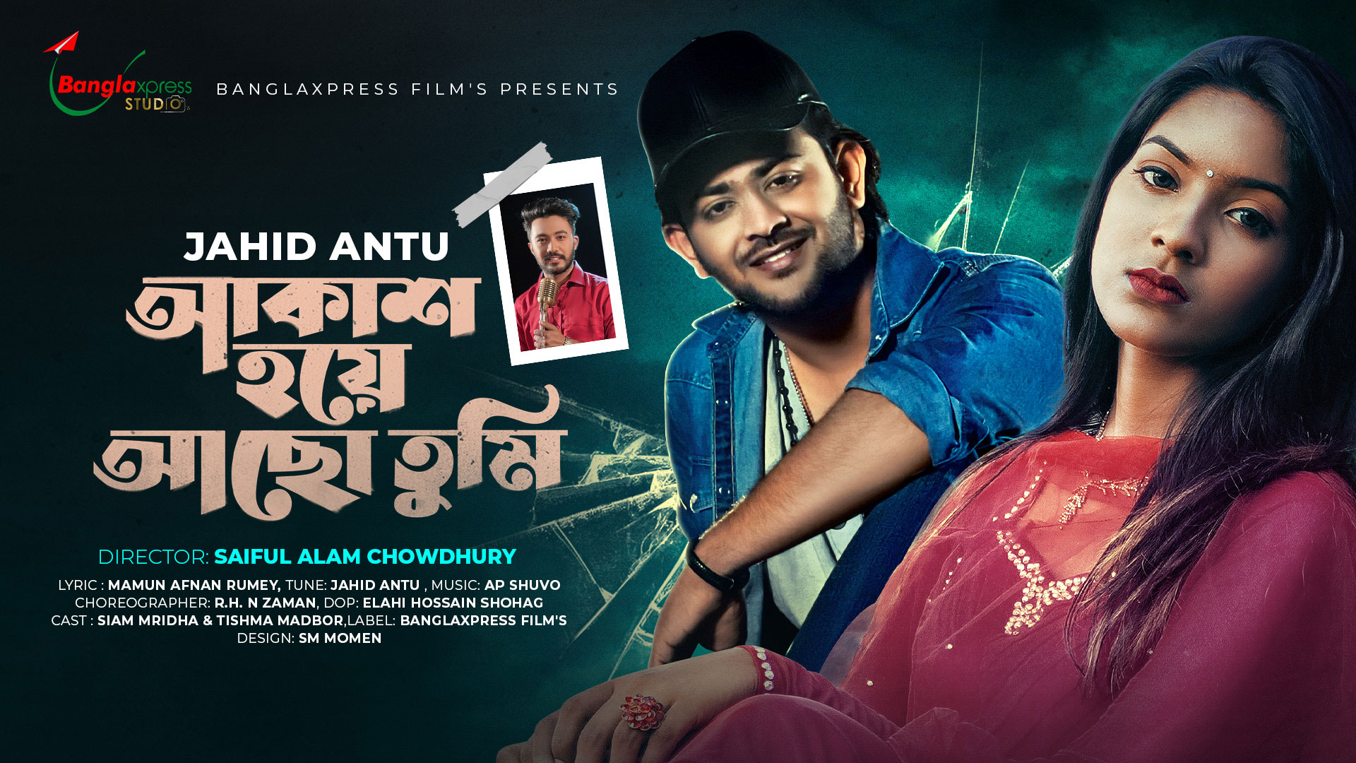 জাহিদ অন্তুর আকাশ হয়ে আছো তুমি