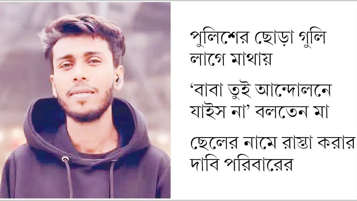 লাশের সারি দেখেও পিছু হটেনি আকাশ