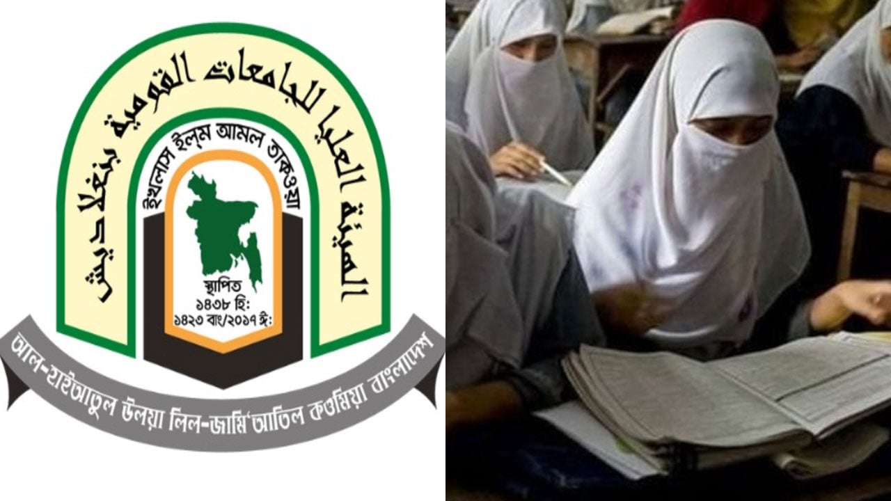 পর্দার বিধান সুরক্ষা: পরীক্ষায় ছাত্রীদের ফিঙ্গারপ্রিন্ট ব্যবহারের নির্দেশ আল-হাইআতুল উলয়ার