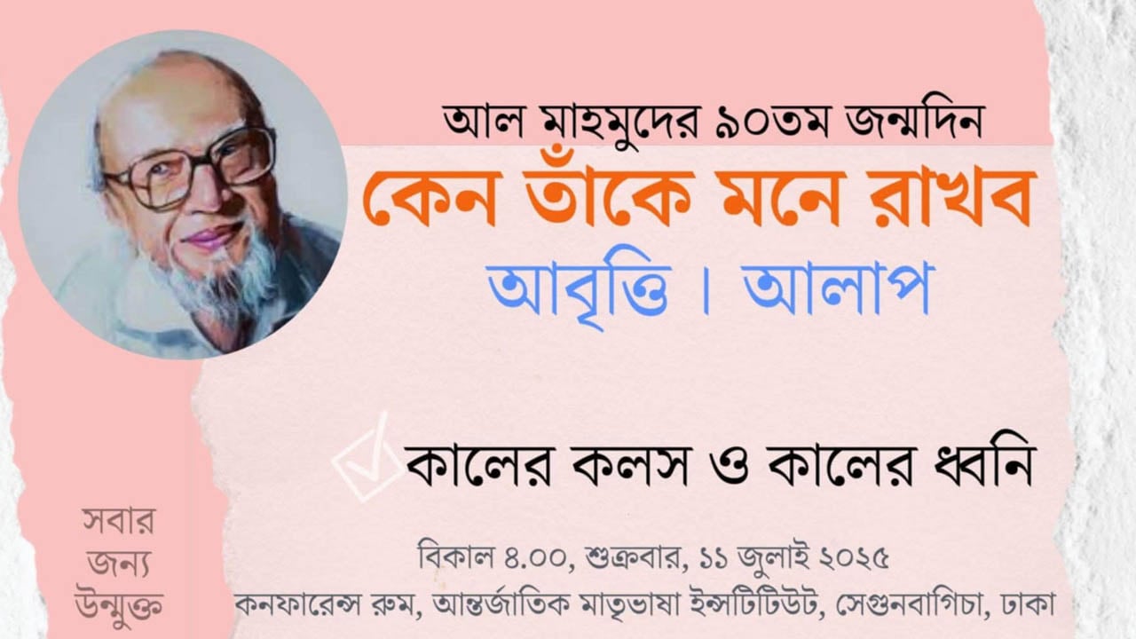 Al_Mahmud.