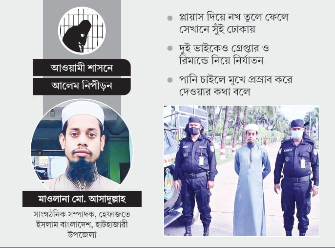নির্যাতনে বেহুঁশ, তারপরও পেটায় ওসি রফিক