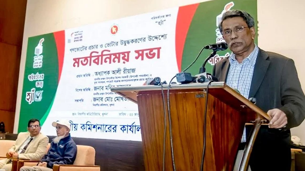 জাতির সাফল্যের চাবিকাঠি জনগণের হাতে : আলী রীয়াজ