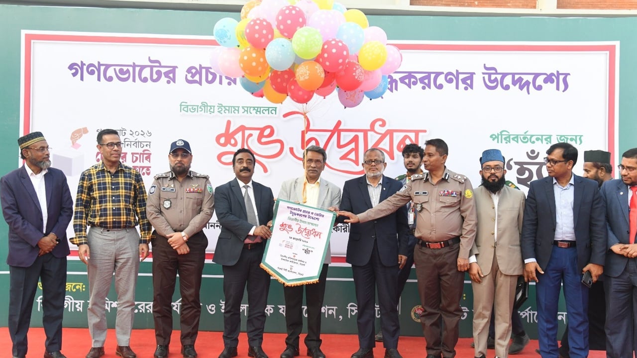 ন্যায়ভিত্তিক সমাজ গঠনে ইমামদের ভূমিকা রাখতে হবে