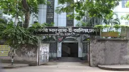 আলিয়া মাদরাসা জাতীয়করণ : সময়ের দাবি
