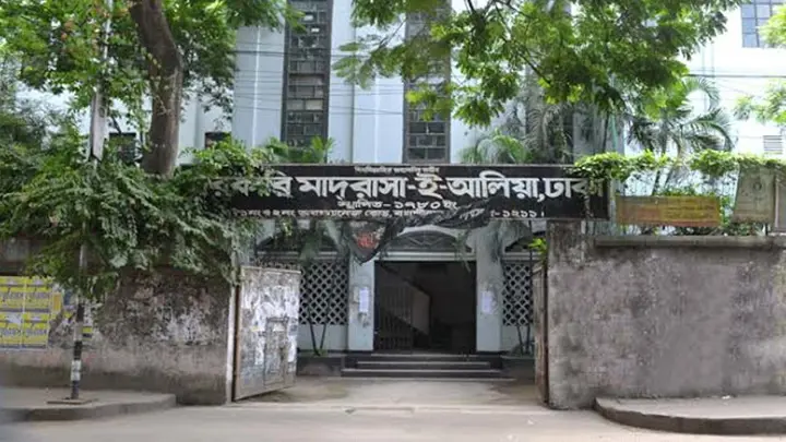 আলিয়া মাদরাসা জাতীয়করণ : সময়ের দাবি