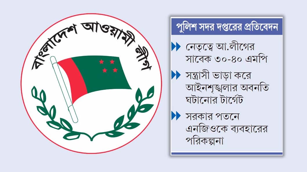 দেশে চোরাগোপ্তা হামলার নীলনকশা আ.লীগের