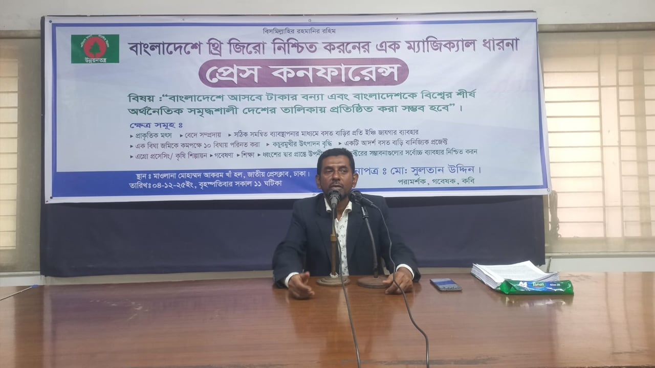 অর্থনৈতিক সমৃদ্ধিতে কৃষি ও জনশক্তির ব্যবহারের আহ্বান