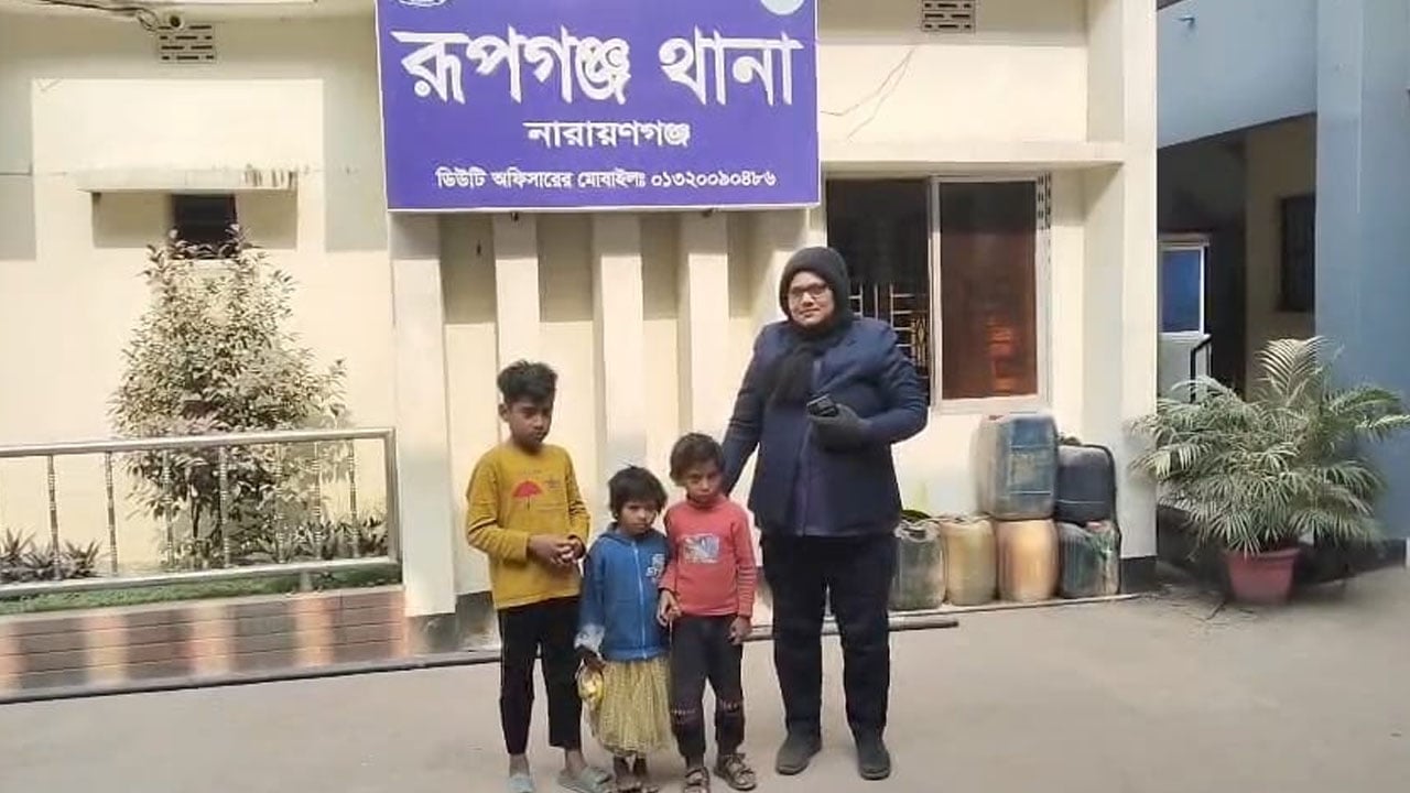 বাণিজ্য মেলা সংলগ্ন এলাকা থেকে তিন শিশু উদ্ধার