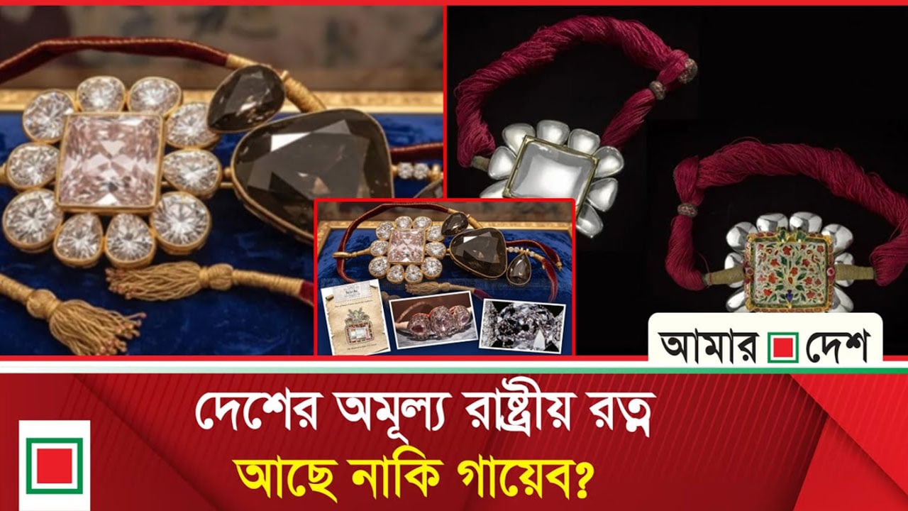 দরিয়া-ই-নূর’ নিয়ে দানা বাঁধছে রহস্য