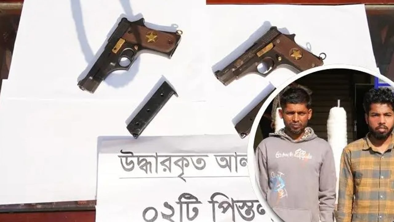 রাজধানীতে বিদেশি পিস্তলসহ গ্রেপ্তার ২
