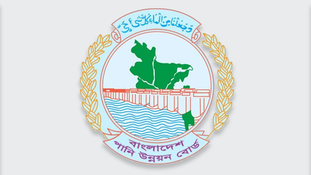 ২৮৪ পদে পানি উন্নয়ন বোর্ডে বড় নিয়োগ, অনলাইনে আবেদন