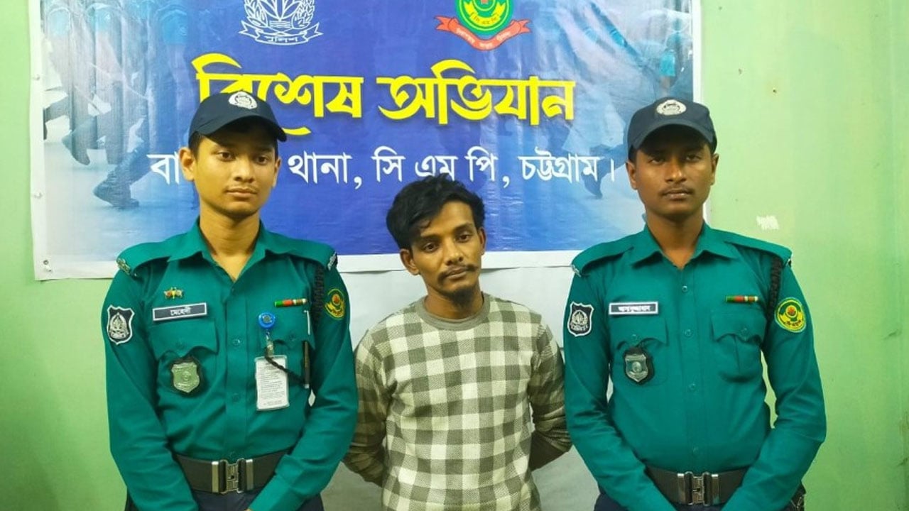 সিএমপির তালিকাভুক্ত সন্ত্রাসী গ্রেপ্তার