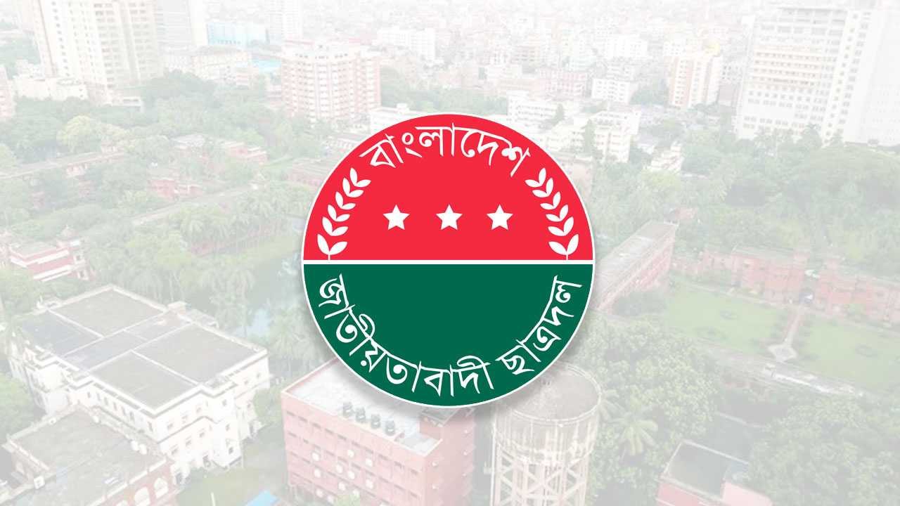 ঢাবির হলগুলোতে ছাত্রদলের কমিটি ঘোষণা