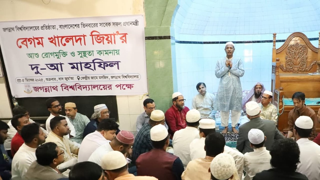 বেগম খালেদা জিয়া সকলের হৃদয়ের অন্তঃস্থলে স্থান করে নিয়েছেন: জবি উপাচার্য