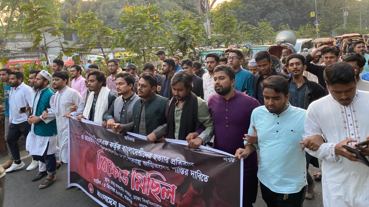 সীমান্ত হত্যার প্রতিবাদে ঢাবিতে ছাত্র অধিকার পরিষদের বিক্ষোভ