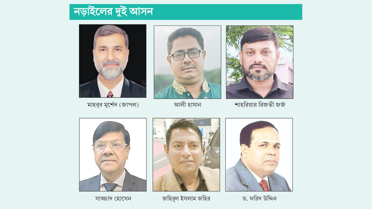 AmarDesh_Narail-2