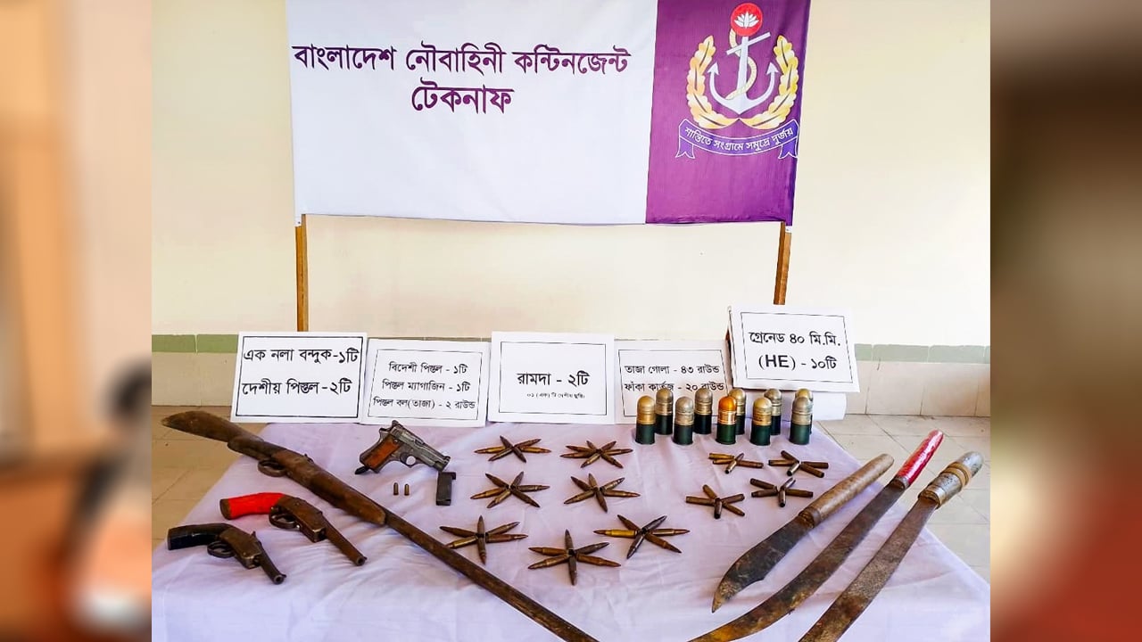 টেকনাফে নৌবাহিনীর অভিযানে আগ্নেয়াস্ত্র উদ্ধার