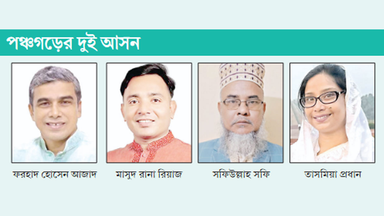 AmarDesh_Panchagar2