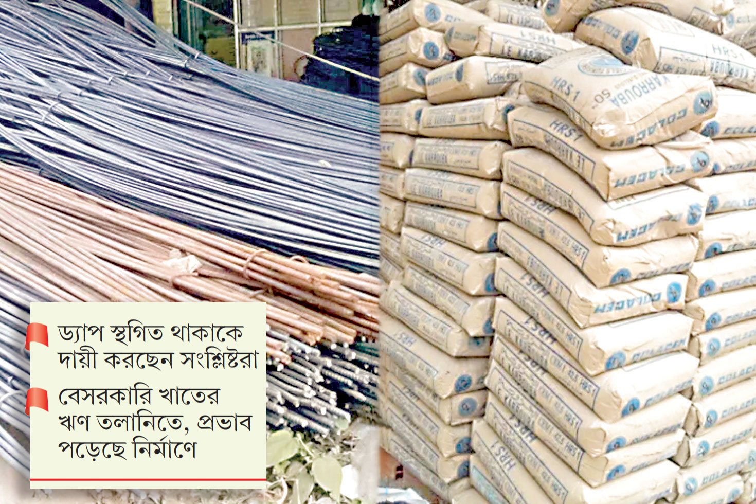 চার মাস ধরেই দাম কমছে নির্মাণসামগ্রীর