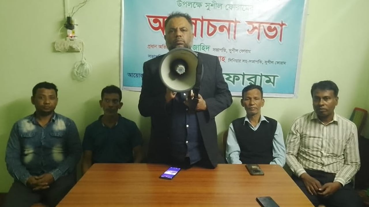 স্বৈরাচারের পতন হলেও গণতন্ত্র এখনো প্রতিষ্ঠিত হয়নি : সুশীল ফোরাম