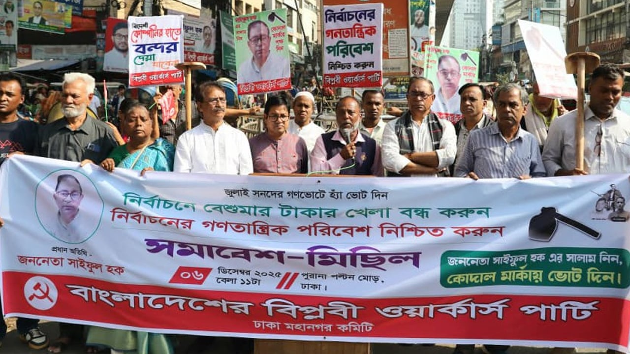 নতুন করে ফ্যাসিবাদী তৎপরতা লক্ষ্য করছি: সাইফুল হক