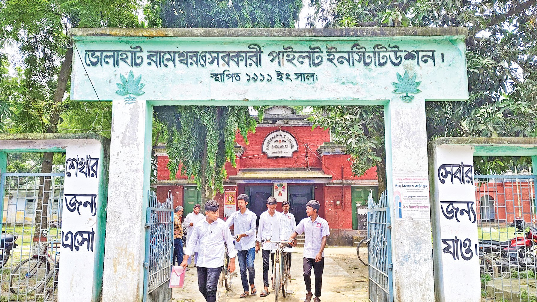 চাঁপাইনবাবগঞ্জ জেলার অন্যতম ঐতিহ্যবাহী শিক্ষাপ্রতিষ্ঠান