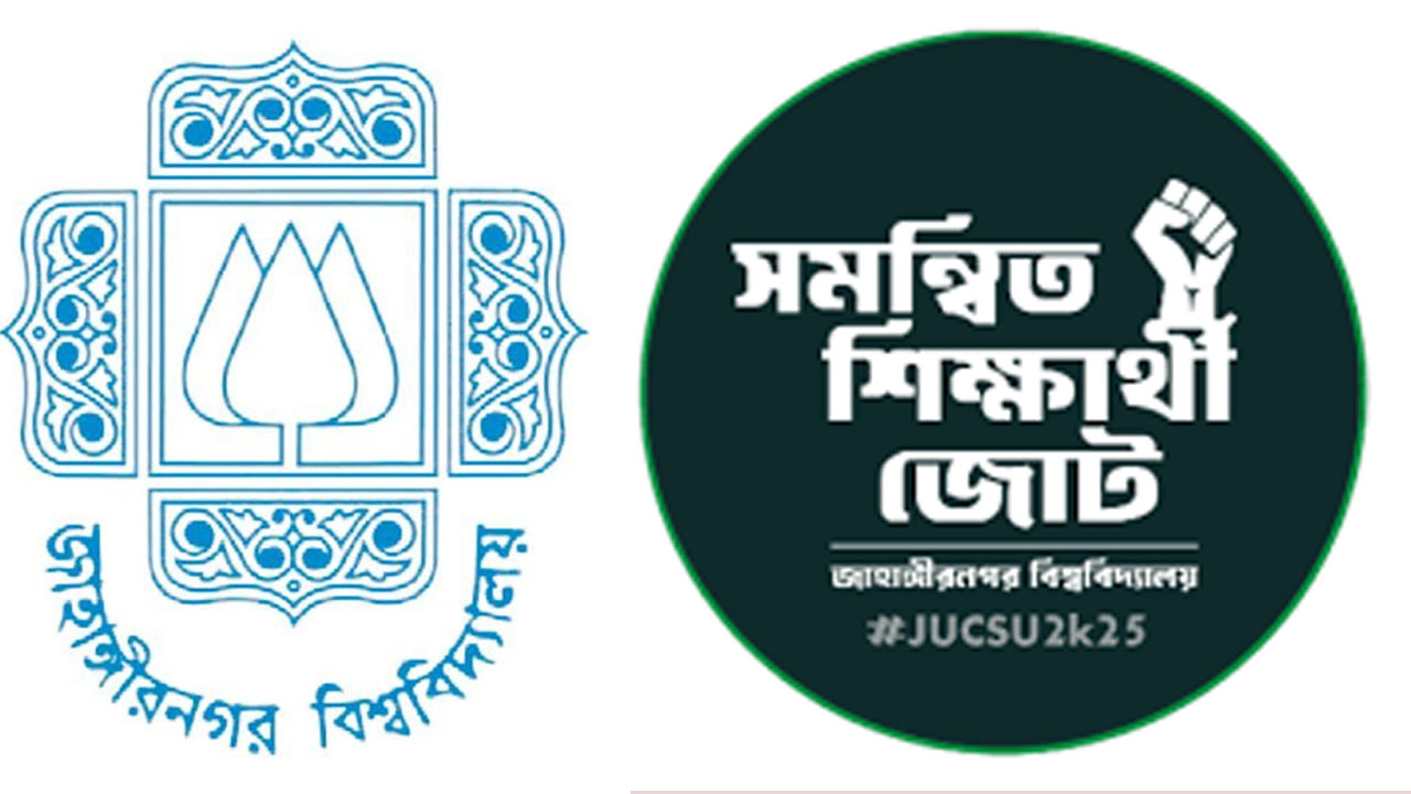 জরুরি সংবাদ সম্মেলন ডাকলো সমন্বিত শিক্ষার্থী জোট