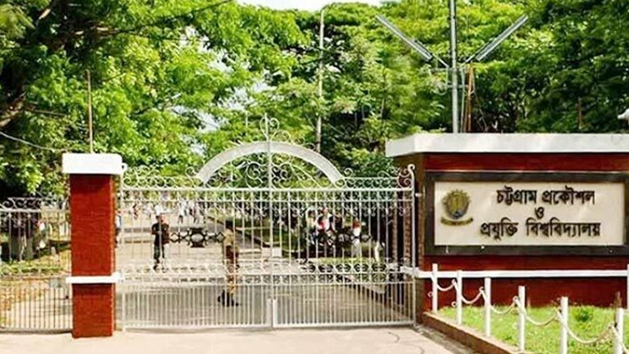 চুয়েটে র্যাগিং: ১০ শিক্ষার্থীকে কারণ দর্শানোর নোটিশ