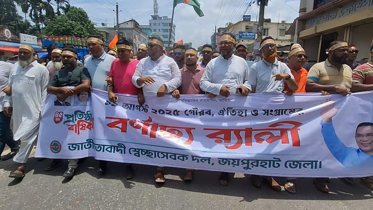 জয়পুরহাটে স্বেচ্ছাসেবক দলের প্রতিষ্ঠাবার্ষিকী পালিত