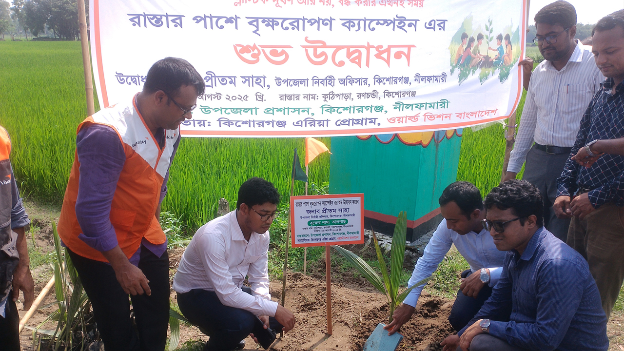 কিশোরগঞ্জে ৫০ হাজার গাছ রোপণ