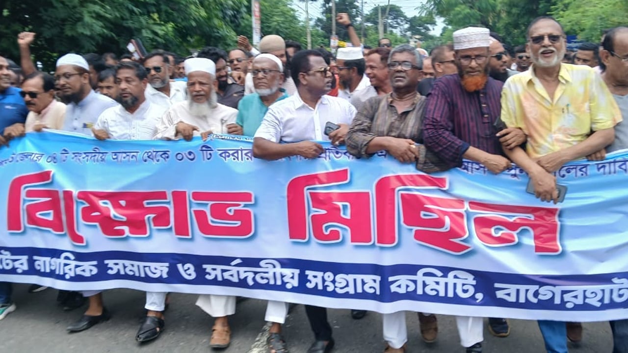 চার আসন পুনর্বহালের দাবিতে উত্তাল বাগেরহাট