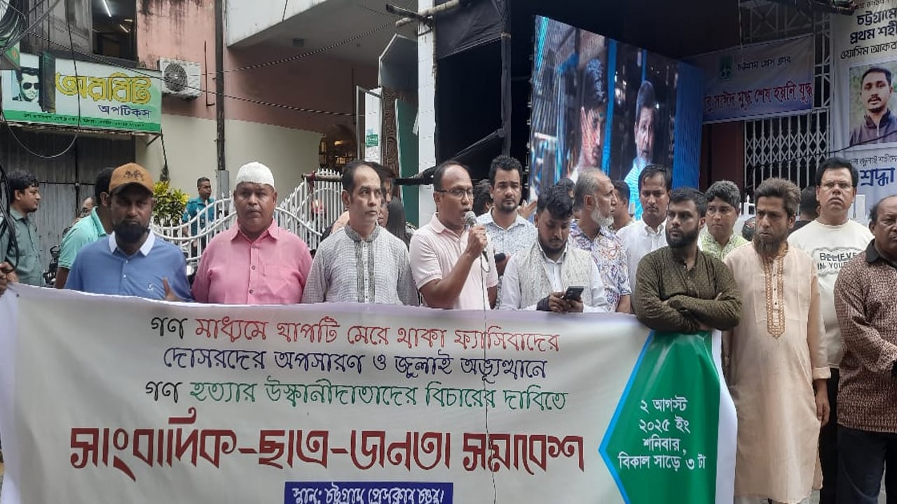 প্রেসক্লাবে ঢুকতে দেয়া হবে না ফ্যাসিস্ট দোসরদের