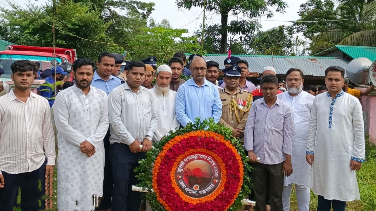 গণঅভ্যুত্থানে চকরিয়ার প্রথম শহীদের সমাধিতে প্রশাসনের শ্রদ্ধা