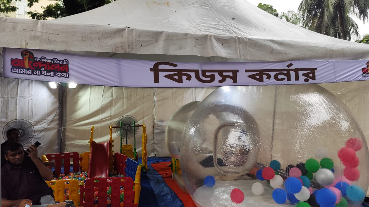 ফ্যাসিবাদবিরোধী আন্দোলনের মঞ্চে শিশুদের জন্য ‘কিডস জোন’