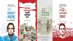 ফররুখ আহমদ, ৭ নভেম্বর, ২৮ অক্টোবর ও শহীদ আবরার ফাহাদকে নিয়ে প্রকাশনা