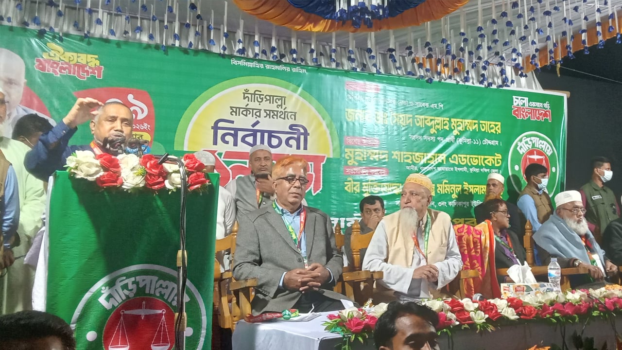 এবার দুর্নীতি মুক্ত আর যুক্ত পক্ষের নির্বাচন হচ্ছে: ডা. তাহের