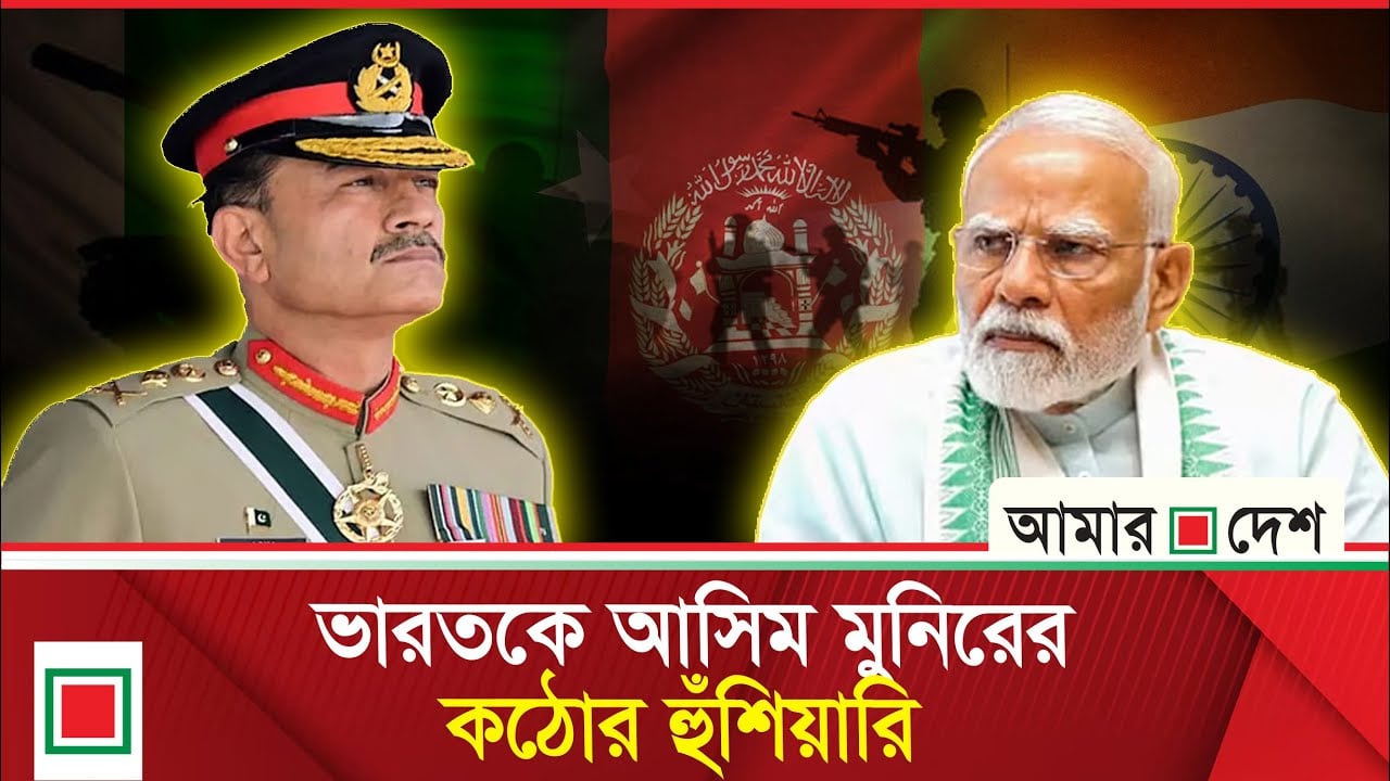 ভারত যেন বিভ্রান্তিতে না থাকে পাকিস্তানের প্রতিক্রিয়া দ্রুত ও তীব্র