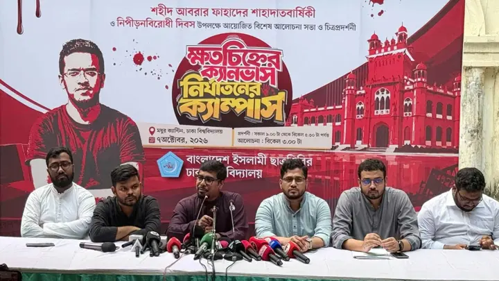 ঢাবিতে শিবিরের নিপীড়নবিরোধী আলোচনা ও চিত্রপ্রদর্শনী অনুষ্ঠিত
