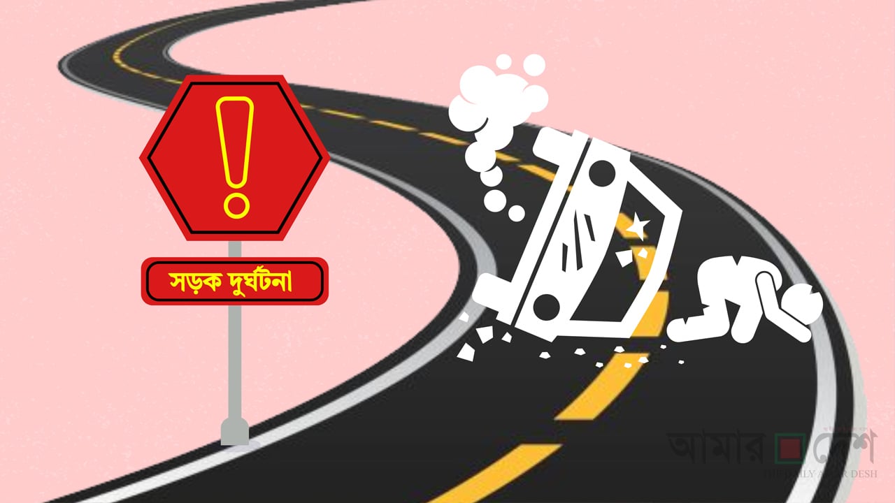 চাঁপাইনবাবগঞ্জে পৃথক সড়ক দুর্ঘটনায় শিশুসহ নিহত ৪