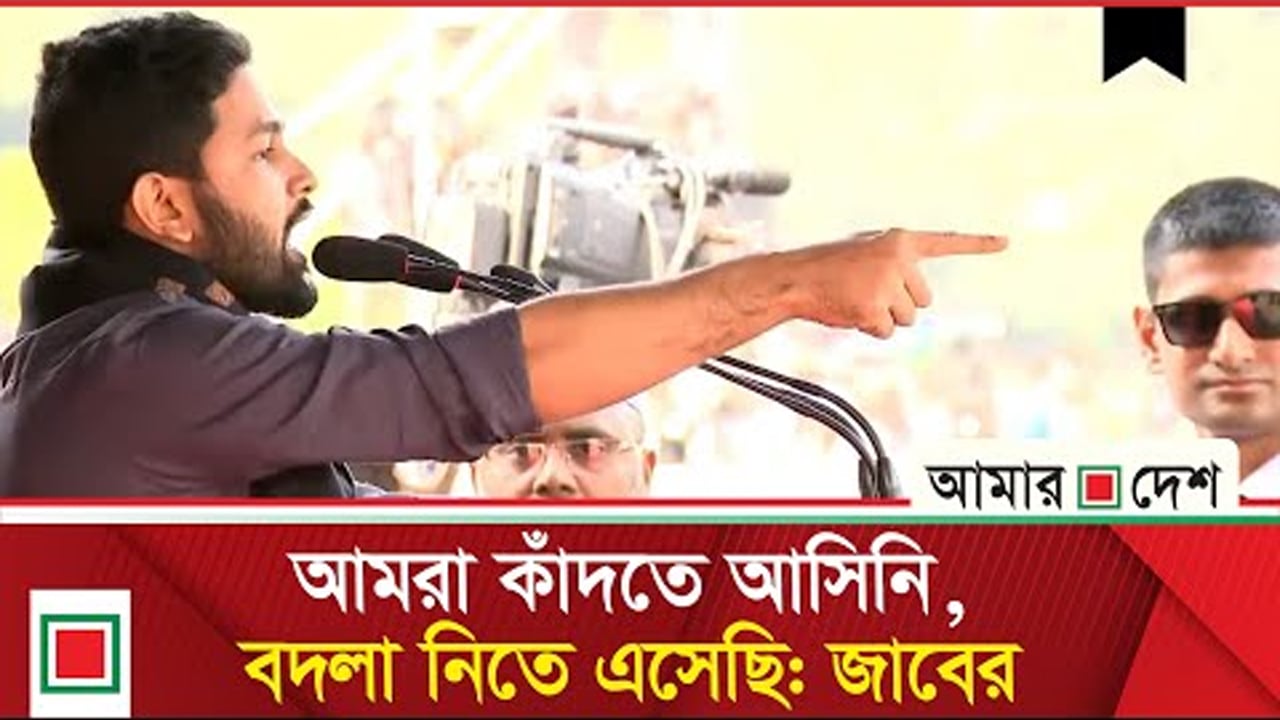 ইনকিলাব মঞ্চের ২৪ ঘণ্টার আল'টিমেটা'ম