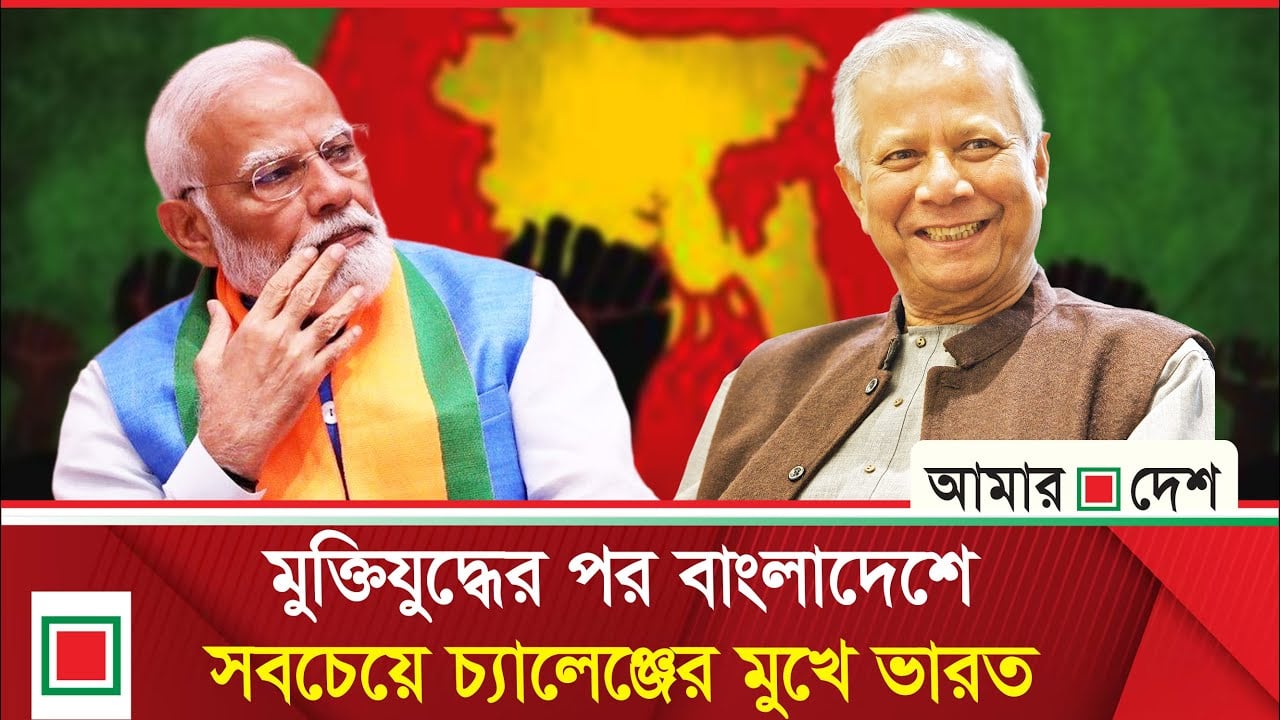 ঢাকায় গুরুত্বও হারাচ্ছে দিল্লি— ভারতের পার্লামেন্টারি কমিটির সতর্কতা