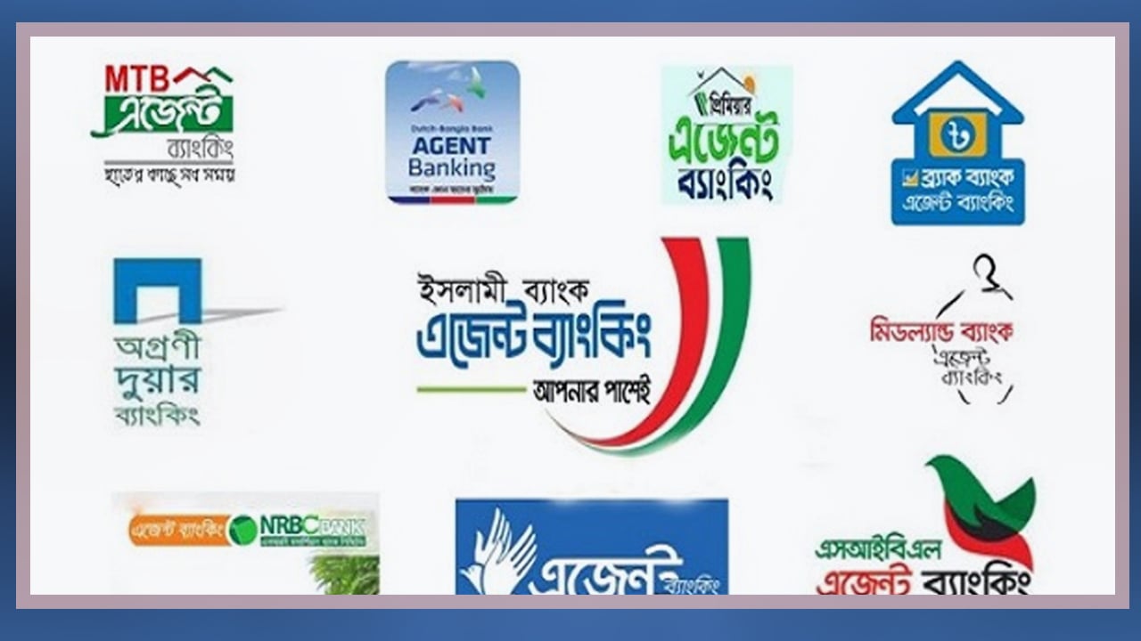 এজেন্ট ব্যাংকের ঋণ বিতরণ বেড়েছে ৪৬ শতাংশ