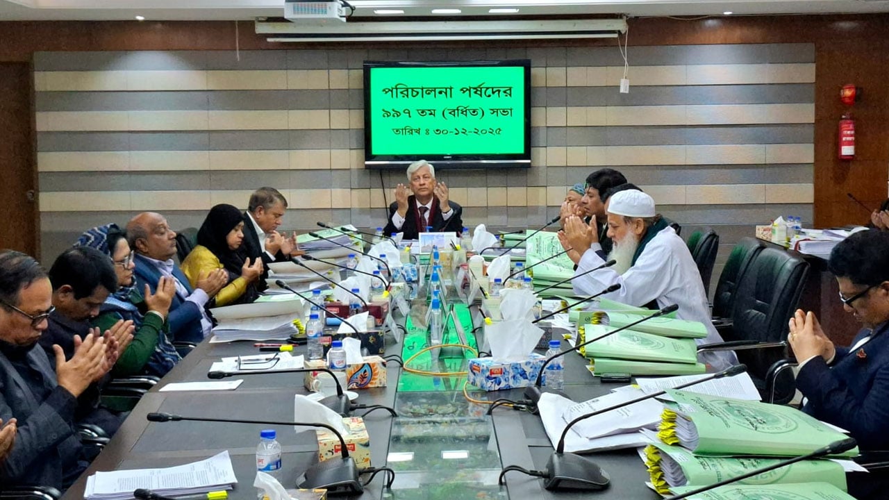 খালেদা জিয়ার মৃত্যুতে অগ্রণী ব্যাংক পরিচালনা পর্ষদের শোক