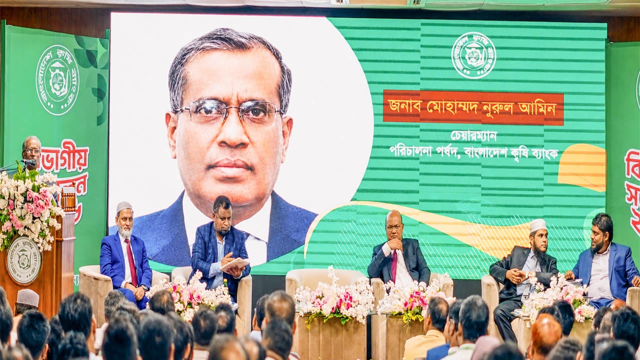 বাংলাদেশ কৃষি ব্যাংক শাখা ব্যবস্থাপক সম্মেলন অনুষ্ঠিত

