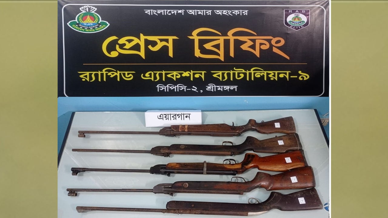 র‌্যাব অভিযানে ৫টি এয়ারগান উদ্ধার