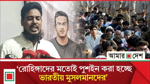 ভারতের বিরুদ্ধে কথা বলা আ.লীগের বিরুদ্ধাচারনের চেয়েও ভয়ংকর: আখতার
