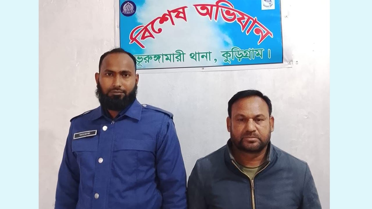 সাবেক চেয়ারম‍্যান ও আ.লীগ নেতা আটক